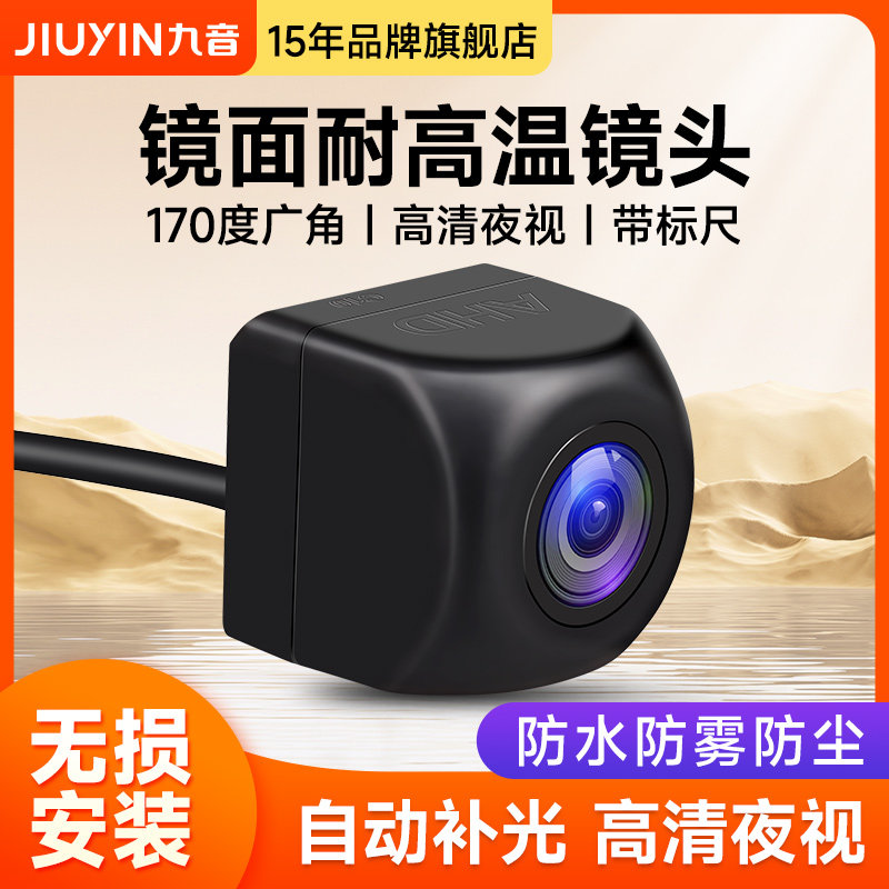 Nine-Tone Special Car Reversing Camera Hd/Ccd High-Definition/Night Vision/Ruler