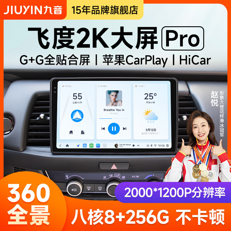 Jiuyin Is Suitable for 04-24 Models of the Second, Third, and Fourth Generation Honda Fit, with a Large Central Control Display Screen and Integrated Navigation System