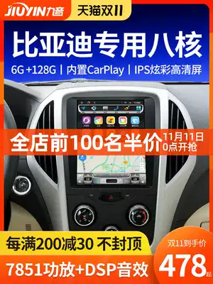 Suitable for BYD 14 F3 Suirui E5S6 central control vertical large screen satellite navigation reversing Image integrated smart car machine