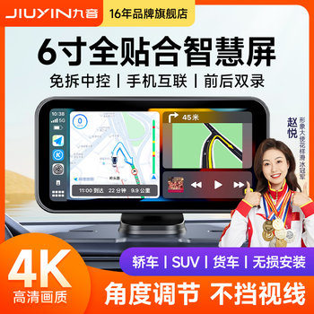 Nine-Tone Car-Mounted Smart Screen Dashboard Driving Recorder Carplay Portable Screen Car Navigation Device Hicar