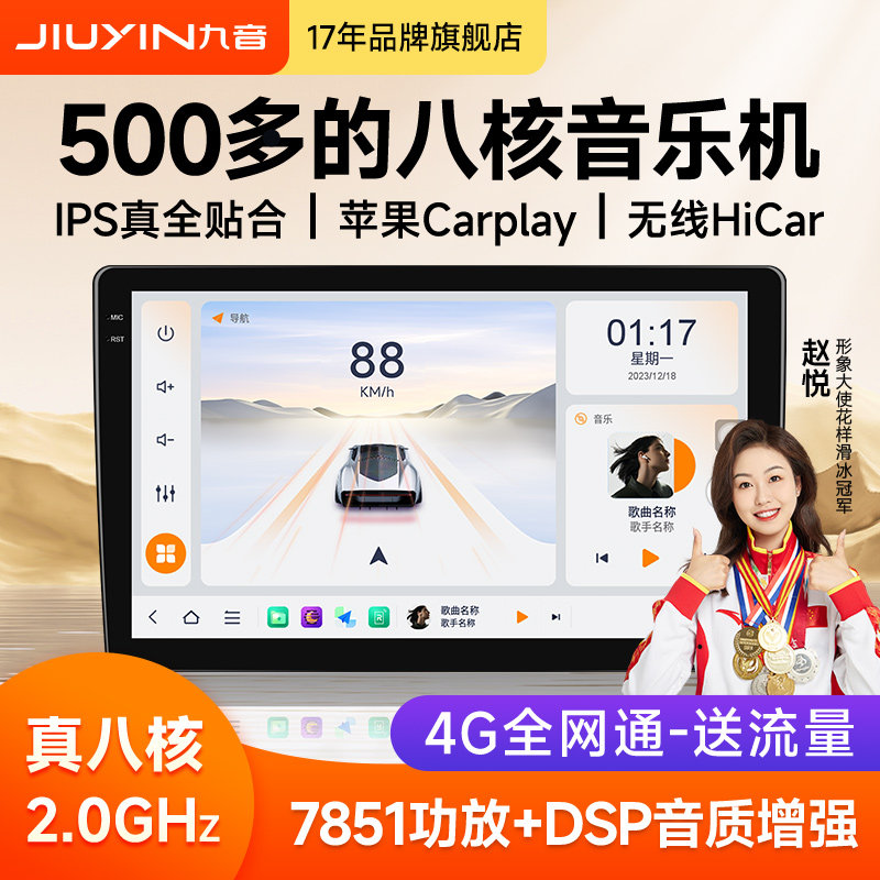 Nine-In-One Universal True 8-Core Car Smart Screen Central Control Large Screen Navigation Integrated Car Machine Android Display Modification