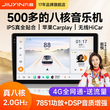 Nine-In-One Universal True 8-Core Car Smart Screen Central Control Large Screen Navigation Integrated Car Machine Android Display Modification