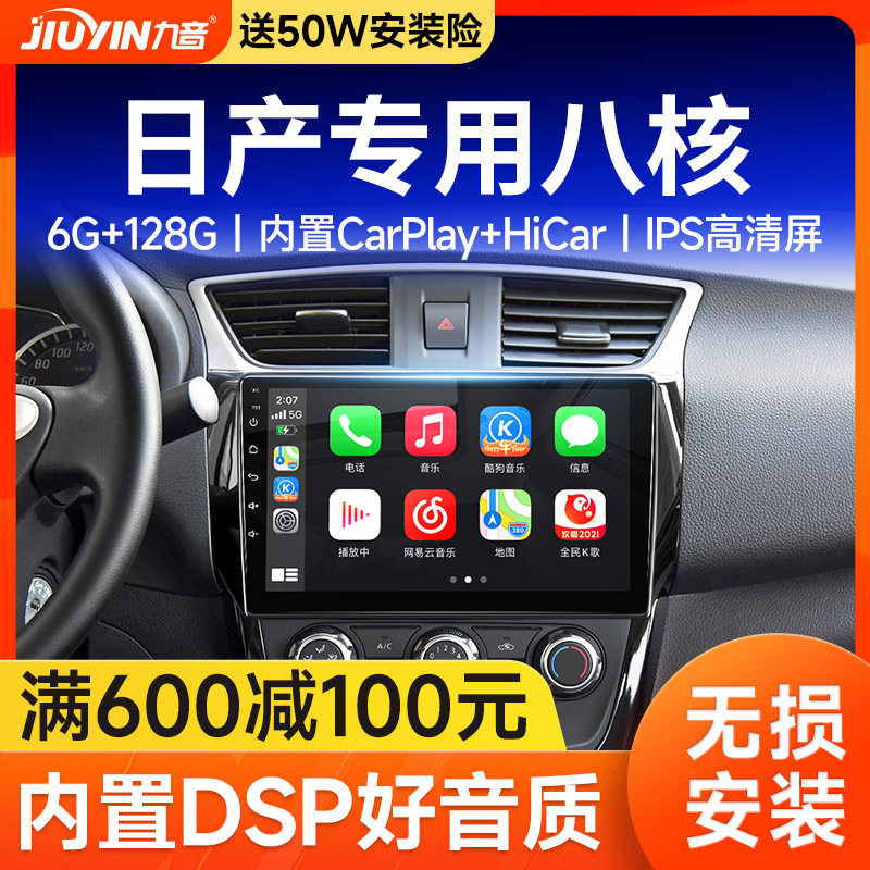 Jiuyin is suitable for Nissan Classic Comfort Navigation Sky's Qianqi Qixiao's Mighty Screen Reversing Image All