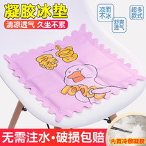 Ice cushion cushion Car gel water pad Summer cooling cushion No water injection breathable cold pillow Student water bag