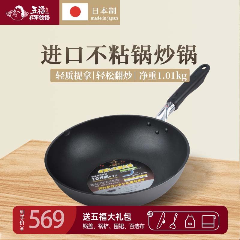 Japan imports Fifty Fuyuan non - stick pot household ceramic fried cooker low oil smoke flat steak frying pan 30cm