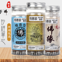 Scripture writing pen Golden refill copying Buddhist scriptures special pen Buddhist scripture writing Buddhist scripture book neutral pen 0 7mm water pen Buddhism scripture book signature refill sandalwood flavor heart sutra writing pen