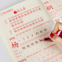 The first grade of second grade san si nian grade-school copybook under grade regular script miao hong ben writing language portion series Pep textbooks synchronous 1-2 children full pencil Copybook 3 words pen textbook language daily