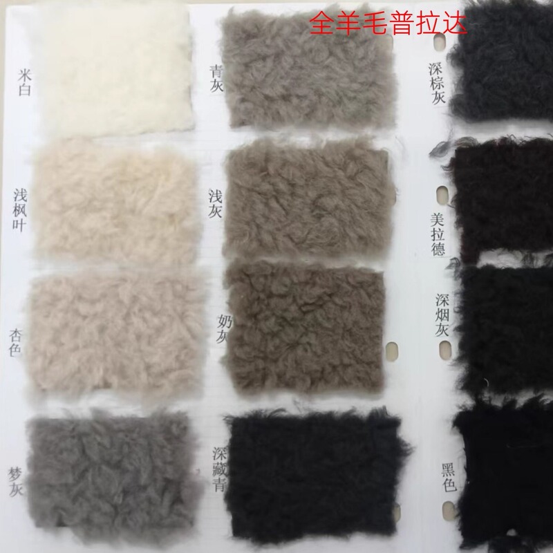 All-Wool Imported Australian Wool Prada Curly Particle Lamb Wool Plush Fabric Designer Brand Haute Couture Fabric