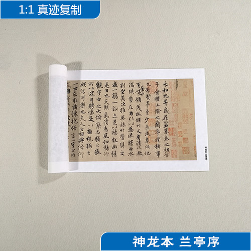 Wang Xizhi's running calligraphy, Shenlongbenlanting preface, calligraphy, rice paper, photo copy, decorative calligraphy and painting, learning copying calligraphy template