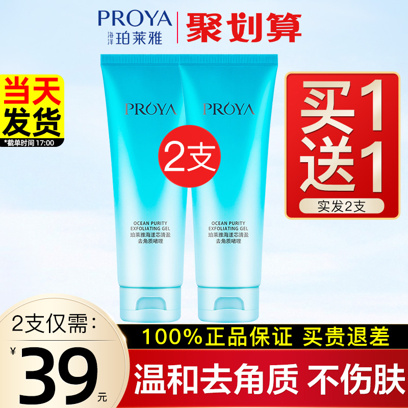 Perlaire went to the corneal facial face woman to dead skin paste curry deep cleaning pores men's official flagship store