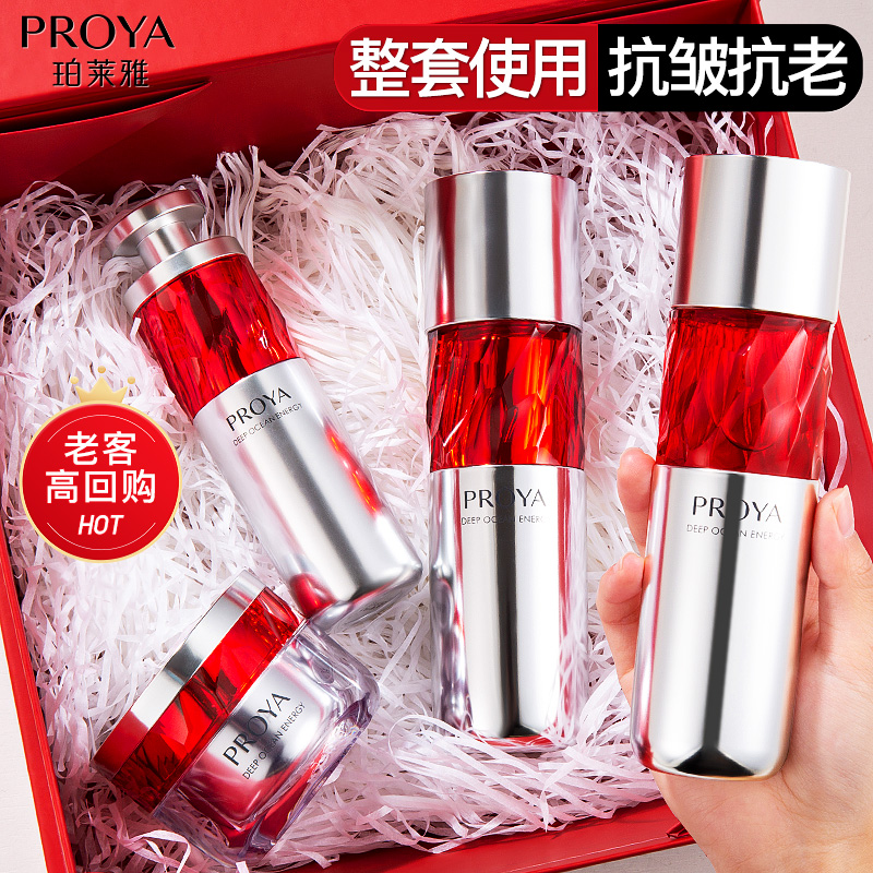 Perleja ruby water milky face cream suit against early old skin care products Poeliac official flagship store-Taobao