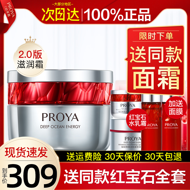 Perleja Ruby Face Cream Compact to Anti-crease Anti-Anti-Anti-Anti-Anti-Anti-Anti-Anti-Aging Official Flag of the Official Flag of the Palaeya Berleja