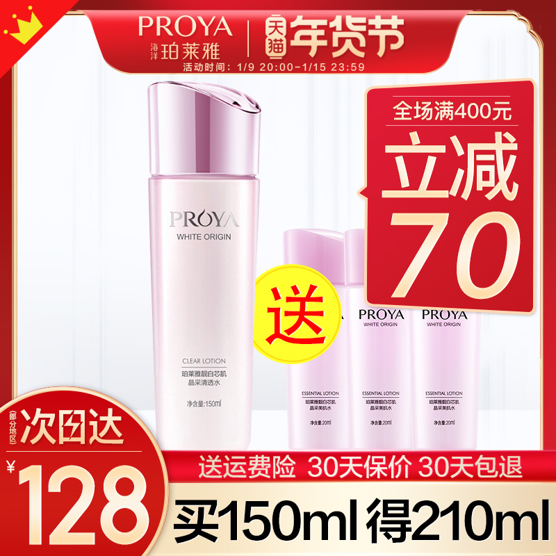 Pelea Toner moisturizing moisturizing whitening light spots brightening skin Skin Skin Care Lotion Flagship store for men and women