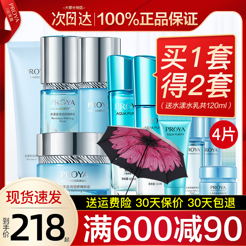 Perleja Water Milk Suit Moisturizing Moisturizing Skin Care Cosmetics full set of Polaija Official Flag Ship Shop Officer Net