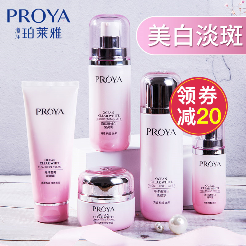 Perleja Skin Care Pint Group Water Milky Moisturizing Moisturizing Whitening the night Polaija Official flagship store
