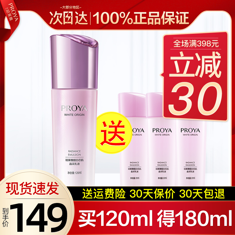 Perleja Lotion Face Cream Single Bottle Moisturizing Moisturizing Whitening Lady Facial Official Flagship Store Official Web