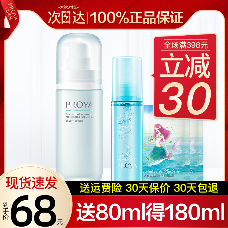 Perleja Lotion Face Cream Single Bottle Moisturizing Moisturizing Woman Clear No Greasy water Dairy Men's official flagship store