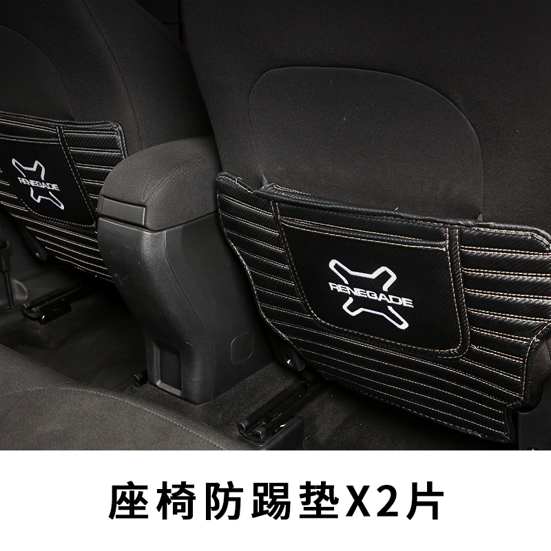 Thích hợp cho Jeep miễn Man armrest hộp chống đá pad Jeep sửa đổi bụi ghế bảo vệ pad phụ kiện trang trí.