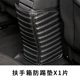 Thích hợp cho Jeep miễn Man armrest hộp chống đá pad Jeep sửa đổi bụi ghế bảo vệ pad phụ kiện trang trí.