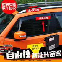 Suitable for Jeep Liberty Man Window Closer Glass One-key Automatic Window Lift Modified Sunroof Closer