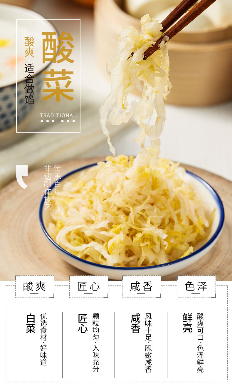 中华老字号 六必居 东北酸菜 500g*3袋 天猫优惠券折后¥14.9包邮(¥19.9-5)