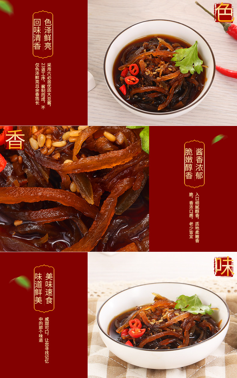 北京辣菜290g_03.jpg