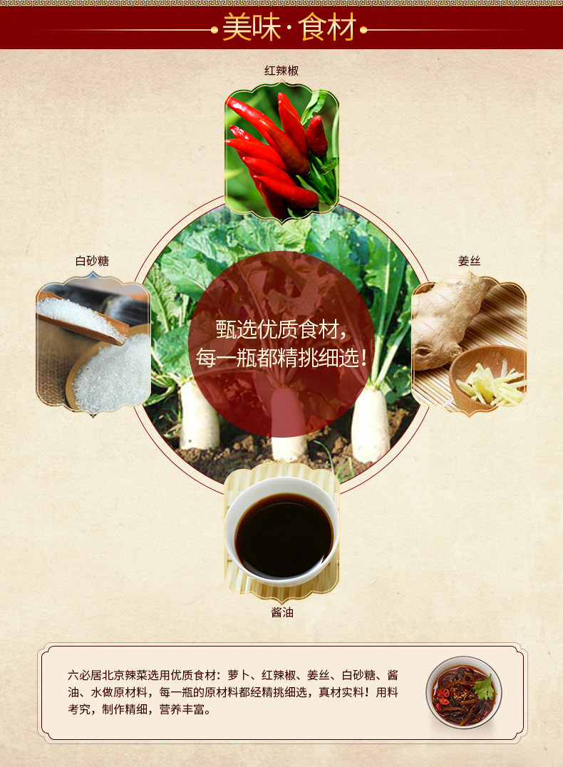 北京辣菜290g_04.jpg