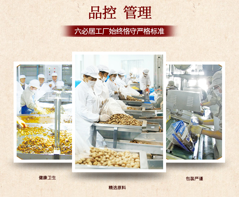 中华老字号 六必居 芝麻花生酱 300g*2瓶 图8