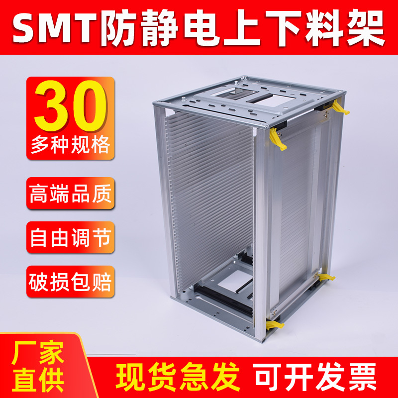 Anti-Static Smt Automatic Feeding Rack Pcb Circuit Board Upper Rack Iron Movable Turnover Frame Substrate Box Anti-Static Smt Automatic Feeding Rack Pcb Circuit Board Upper Rack Iron Movable Turnover Frame Substrate Box