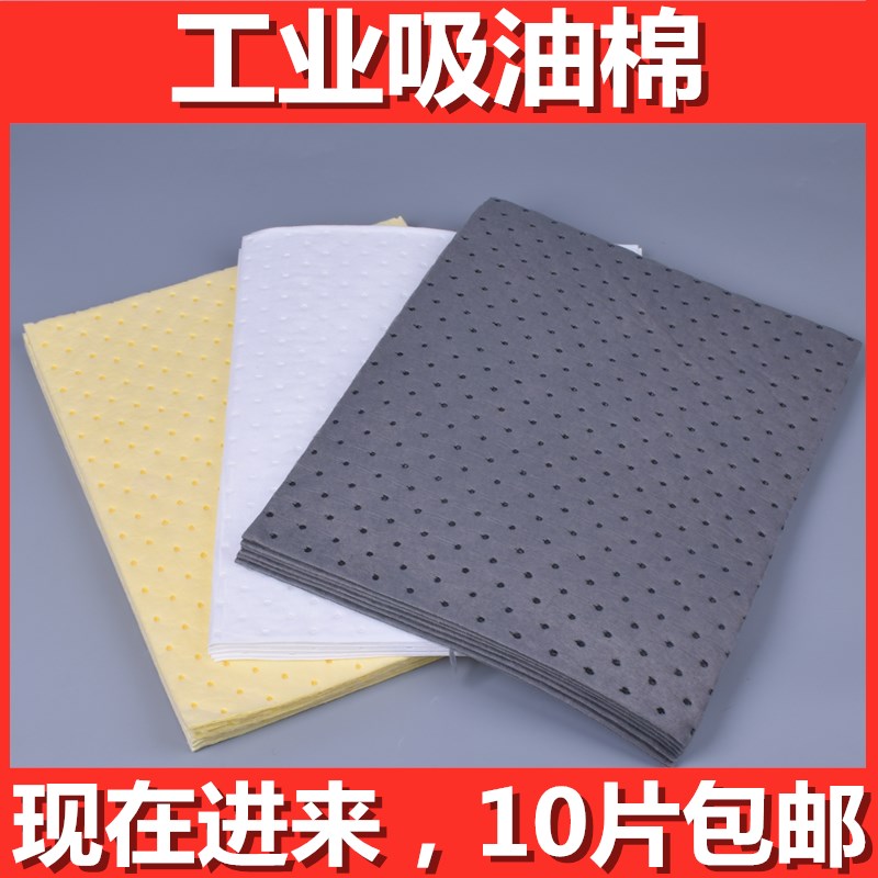 Jieerkang Industrial oil-absorbing cotton sheet Cable blanket Felt pad Fence attached liquid water Chemical solvent acid and alkali factory use