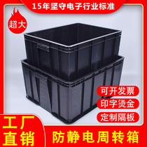 Special price antistatic turnover box black plastic material glue case glue box for turtle box containing box 700 * 450 * 180