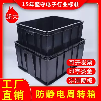 Special price anti-static turnover box Black plastic material plastic box plastic frame turtle box storage box 700*450*180