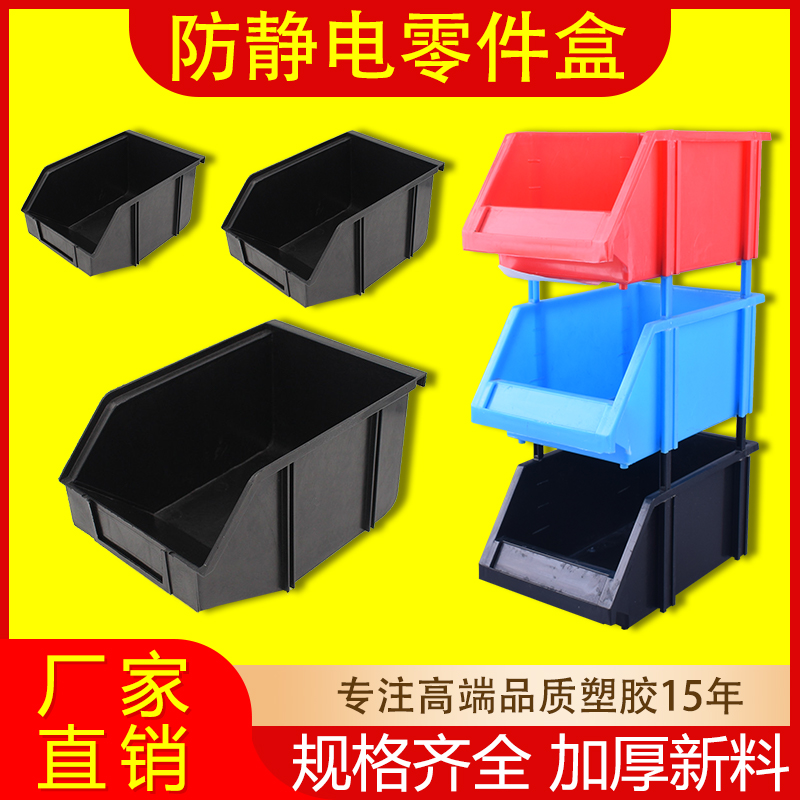 Promotional anti-static parts box Black plastic back hanging oblique mouth combined component box Screw box Storage small box