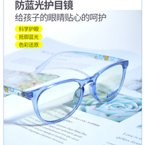 New bird childrens anti-blue light glasses YS27095B anti-UV mobile phone computer TV goggles ultra-light