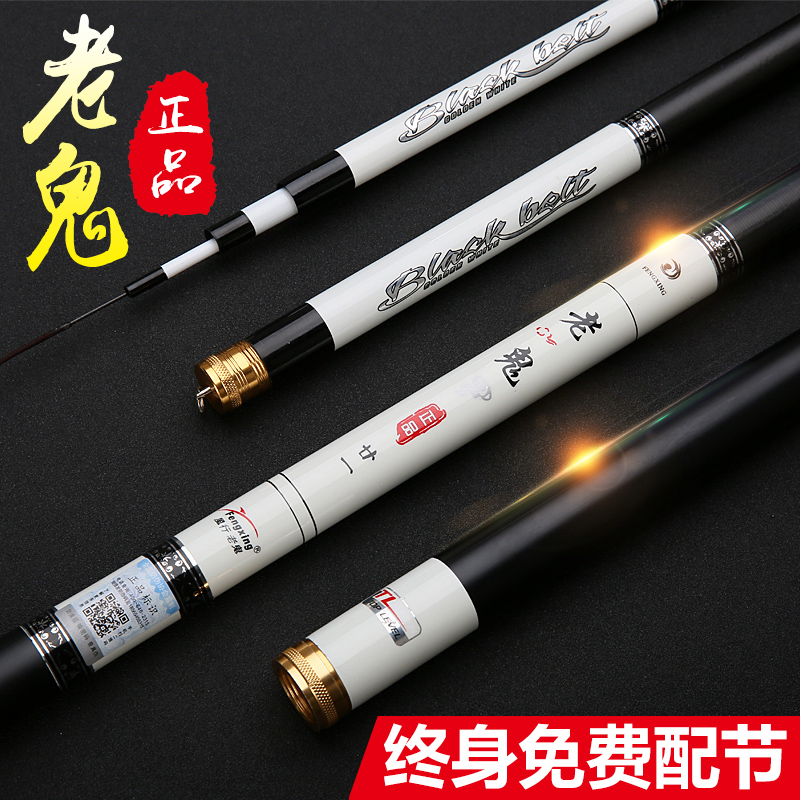 Old Ghost Fishing Rod 28 Tuning Bench Fishing Rod Super Light Hard Long Festival Bracelet 4 5 5 4 7 2 m Fishing rod Special fishing gear