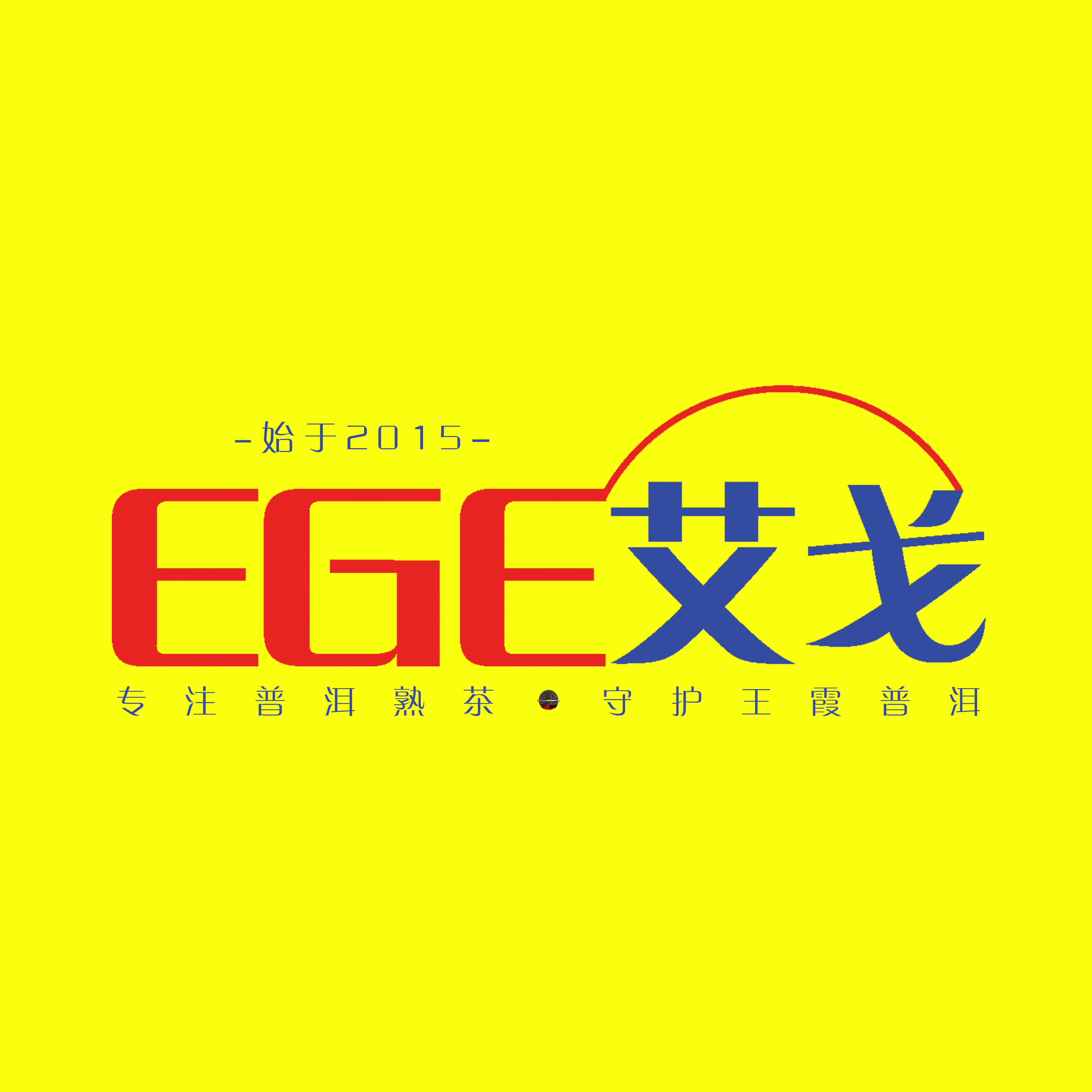 王霞普洱茶企业店