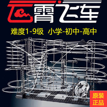 Teenagers Hands-on Puzzle Assembly Track Toy Electric Model Delivered Elementary Junior High School High School High School Boy Presents