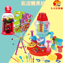 Buffalo Toy Town Children Color Clay Candy Machine Mold Out Sugar Machine Girl Chic and Hyatt Sugar Bean Machine Boy