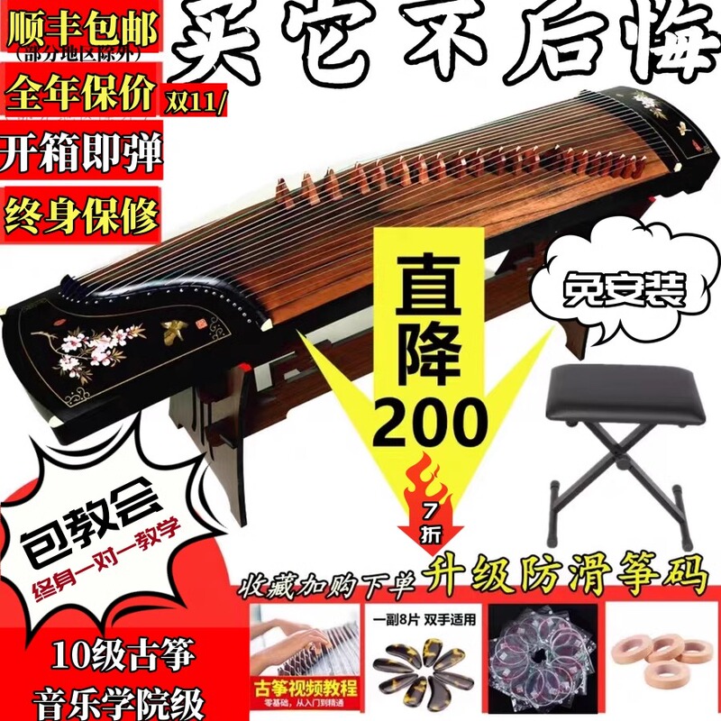 Dinghuang Guzheng for Adults and Children, Beginner Entry-Level Exam Practice Teaching Instrument, Professional Performance Solid Wood Musical Instrument Complete Set