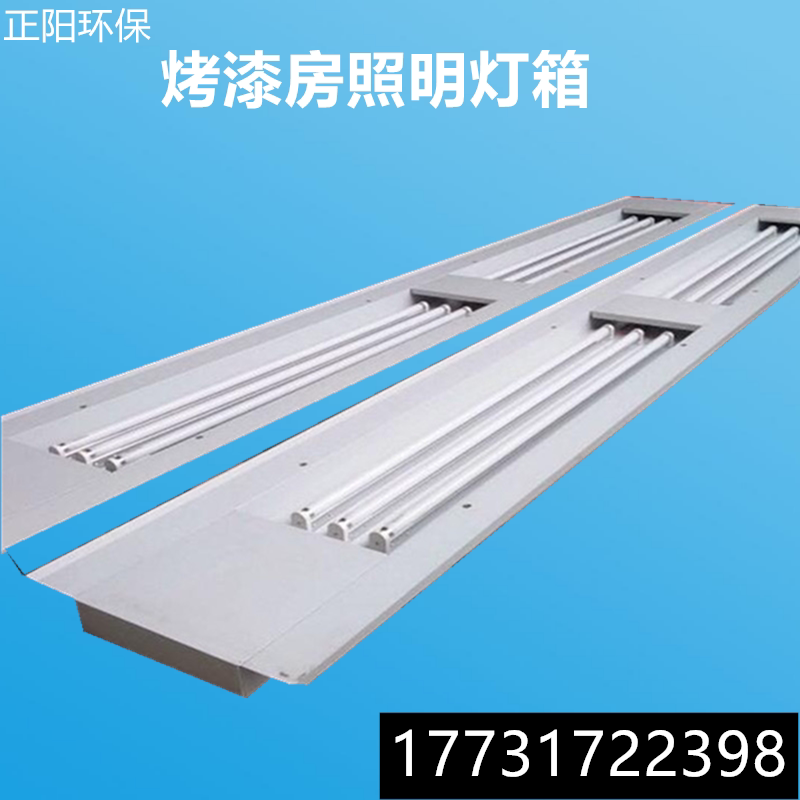 Automotive furniture spray paint room lighting light box LED light tube clean room special lighting light box LED lighting light box