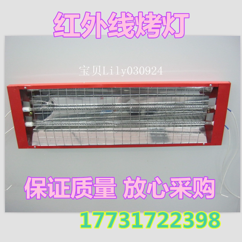 Infrared baking lamp for paint room, car furniture, carbon fiber baking lamp, environmental protection and energy saving baking lamp, single, double and three tubes