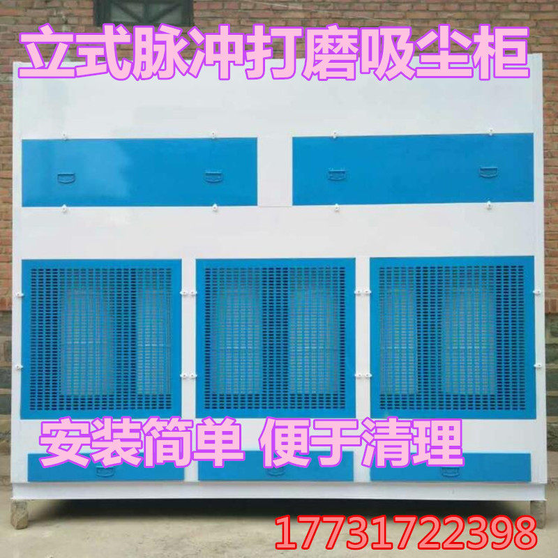 Vertical Pulse Polished Dust Suction Cabinet Environmental Protection Dust Removal Cabinet Dry Swab Dust Cabinet Polishing Table Environmental Protection Equipment Water Curtain Cabinet
