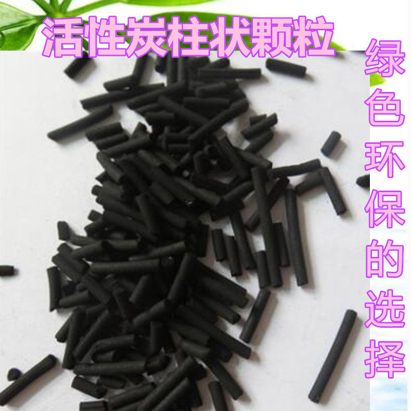 Activated carbon granules deodorant in addition to formaldehyde honeycomb activated carbon, columnar activated carbon granules. Great price.