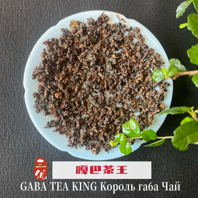 Gaba Tea King Kopoль Гa6A Чaй 嘎巴茶王 Gaba Tea King Kopoль Гa6A Чaй 嘎巴茶王