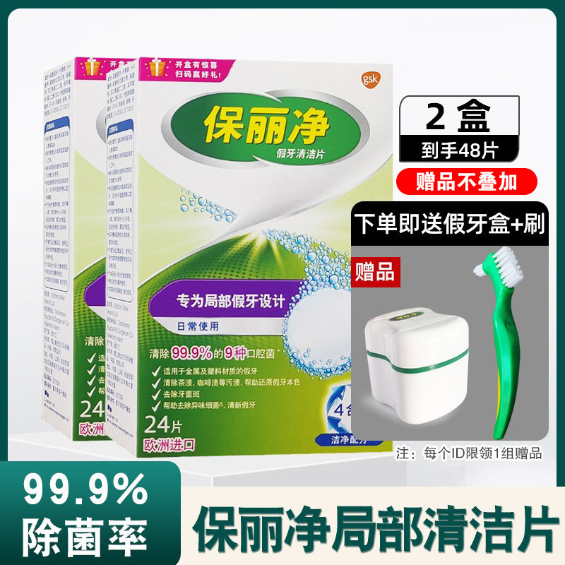 Poly Net Local Dental Cleaning Piece 48 Depositives Box Orthodontic Holder Invisible Dental Cleaning Sheet