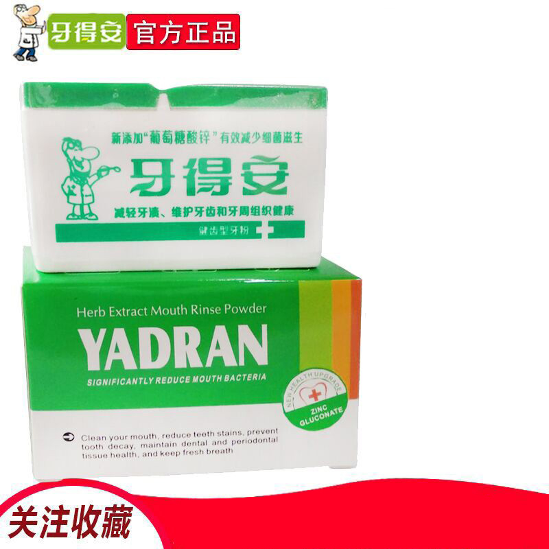 Tooth Anjian tooth powder 25 gr wash tooth powder cleaning tooth yellow tooth tooth scale smoke stains to dispel the smell fresh