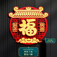 Наклейка Xiangyunfu-Gate