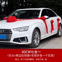 40 см. Цветочный мяч семь