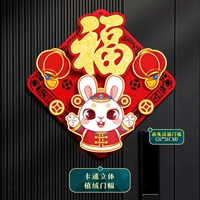 Наклейка на благословение кролика Мэн