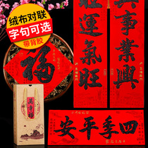 Wenfang Four Treasures Gold and Black Spring Couplets Spring Festival New Year New Year Home Decoration supplies 2021 Year of the Ox Spring Festival Couplets